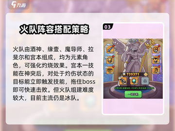 百炼英雄🔥初期阵容这样搭，轻松躺赢不求人！💥截图4