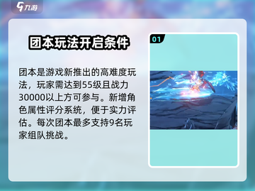 《勇士与冒险》团本通关秘籍💥截图2