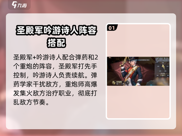 黎明之海🔥最强阵容搭配攻略来啦！截图2