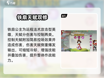 🔥闹闹天宫铁扇公主秒人技💥截图2