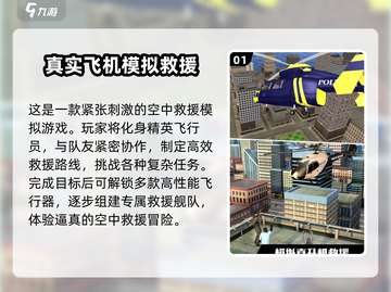 2025🔥超全模拟飞机游戏榜单🎮飞行控必收藏！截图2