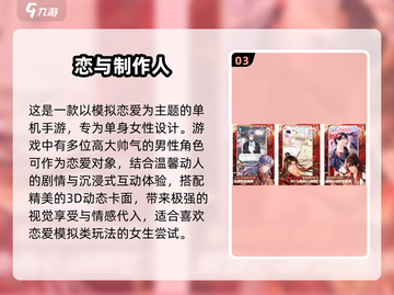 💘2024免费恋爱游戏合集！这些甜到炸💥截图4