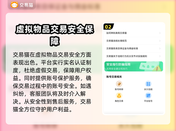 冒险大作战🔥账号交易超全攻略💡卖号必看！截图3