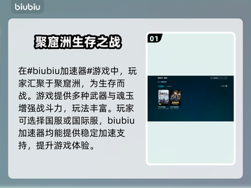 永劫无间加速器推荐🔥下载必备！截图2