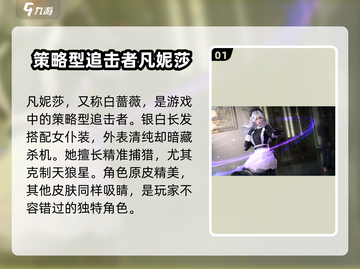零号任务🔥新手必玩强势角色推荐💥截图2