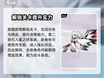 崩坏3第二部🔥全新玩法揭秘，不玩你亏了！截图3