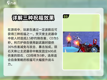 火线精英2挑战模式🔥超全攻略来了！新手必看截图4