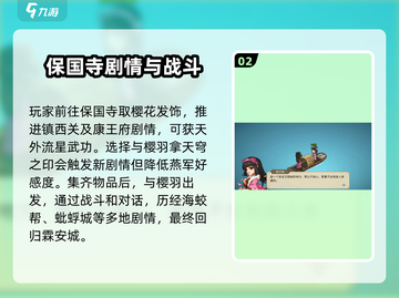 大侠立志传🔥月咏樱羽玩法攻略全解析！截图3
