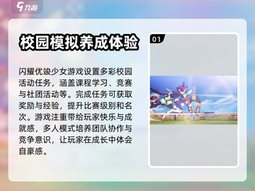 闪耀优俊少女🔥竞技场玩法攻略分享！💥截图2