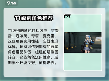 🔥少女前线2追放：角色强度排行大揭秘！💎截图3