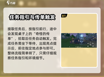 鸣潮⚡射击派对任务怎么做？超详细攻略来了！🎉截图2