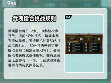 三国群英传国战版🔥PVE玩法大全揭秘！截图5