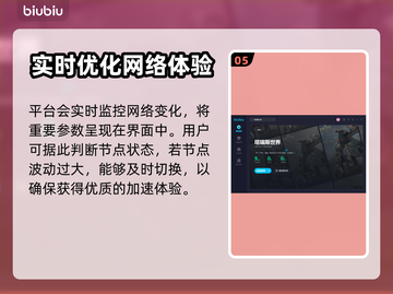塔瑞斯世界⚡加速器推荐，稳定低延迟必备！截图6