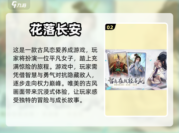 古风乙女恋爱手游推荐💥心动从下载开始❤截图3