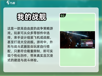 ✈手机上也能造飞机？这5款游戏太炫酷了！截图3