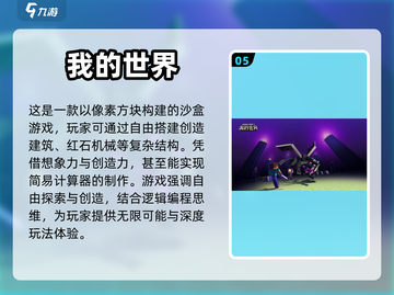 🔥不氪金也能玩得爽！这些手游超好玩👇截图6