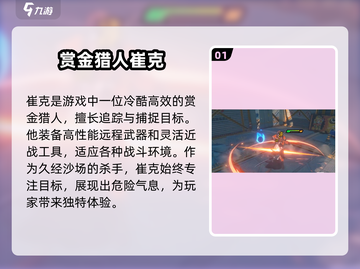 绝区零崔克🔥技能全解析，看完秒变大神！截图2
