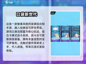 🔥2024最火宝可梦手游推荐✨超耐玩！截图4