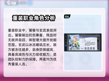 破晓序列🔥最强T0角色曝光！游戏党必看✨截图7