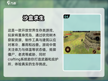 🔥2024必玩沙盒生存游戏合集🎉单机党快冲！截图5