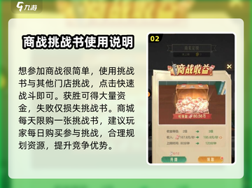 时光杂货店商战🔥玩法揭秘，轻松制胜💡截图3