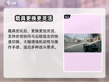 三角洲行动S3🔥新赛季内容大曝光！截图3