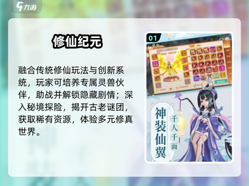 🔥2025最上头修仙挂机手游💥截图2