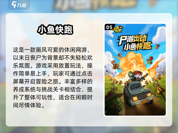🔥2025最火2D网游TOP榜🎮有趣神作全收录！截图6