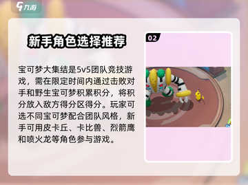 宝可梦大集结✨尔宾博士作用全解析！📌截图3