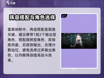 雷索纳斯手游🔥前期开局攻略💡新手必看！截图2