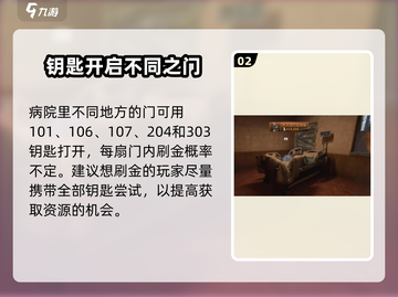 萤火突击🔥紫罗兰病院钥匙推荐攻略🎉截图3