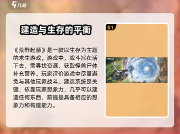 荒野起源🔥超好玩！游戏党必入🤩截图2