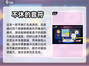 提升孩子专注力💯10款好玩游戏推荐🔥截图3