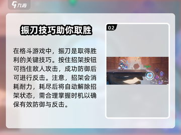 星之破晓吕布振刀🔥超强技能详细介绍！截图3