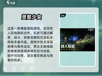 🚨2025必玩！超有趣双人解谜手游推荐🔥截图5