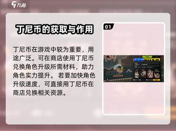 绝区零丁尼获取全攻略💎游戏新手必看！截图2