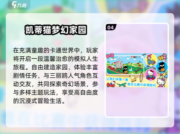 🔥2025最火免费单机手游💥截图5