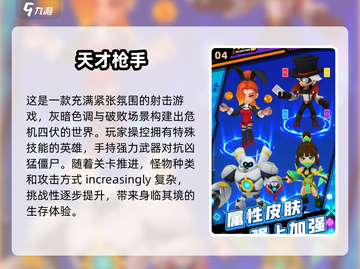 🔥2025必玩牛仔枪战游戏合集🔫截图5