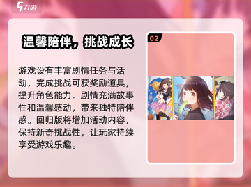 胡桃日记💥上线时间揭秘！游戏迷必看🔥截图3