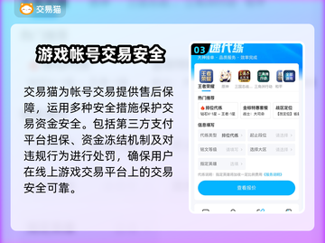 战网账号交易平台推荐🔥选对平台很重要！🎮截图4