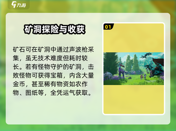 创造吧我们的星球🔥物资位置大起底！💎快来看详细分布👇截图2