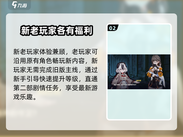 崩坏3第二部旧版将消失？💥玩家该如何应对！截图3