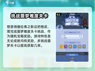 快来当领主！撒拉弗之影🔥获取秘籍🎉截图3