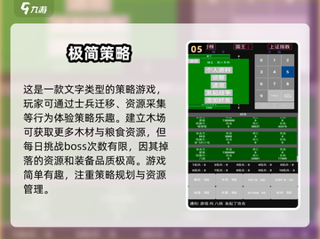 2025超🔥策略游戏排行✨未来玩家必玩清单！截图6