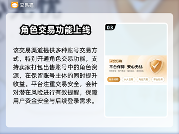 游戏账号交易渠道大曝光！🔥快速转让你的游戏号👇截图4