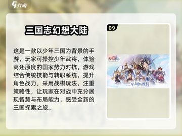 🔥怀旧党必玩！2025经典复古三国手游合集🎉截图10