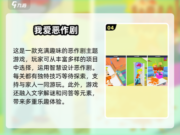 整蛊朋友必备💥2025最🔥恶作剧手游合集🎉截图5