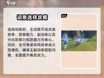 鸣潮🔥渊武声骸终极选择攻略来了！⚡截图4