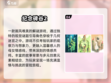2025催泪手游TOP榜！🎮💔 这些游戏让人哭到不行！截图5