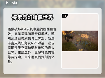 暗黑4加速器推荐🔥让你游戏体验不卡顿🎮截图2